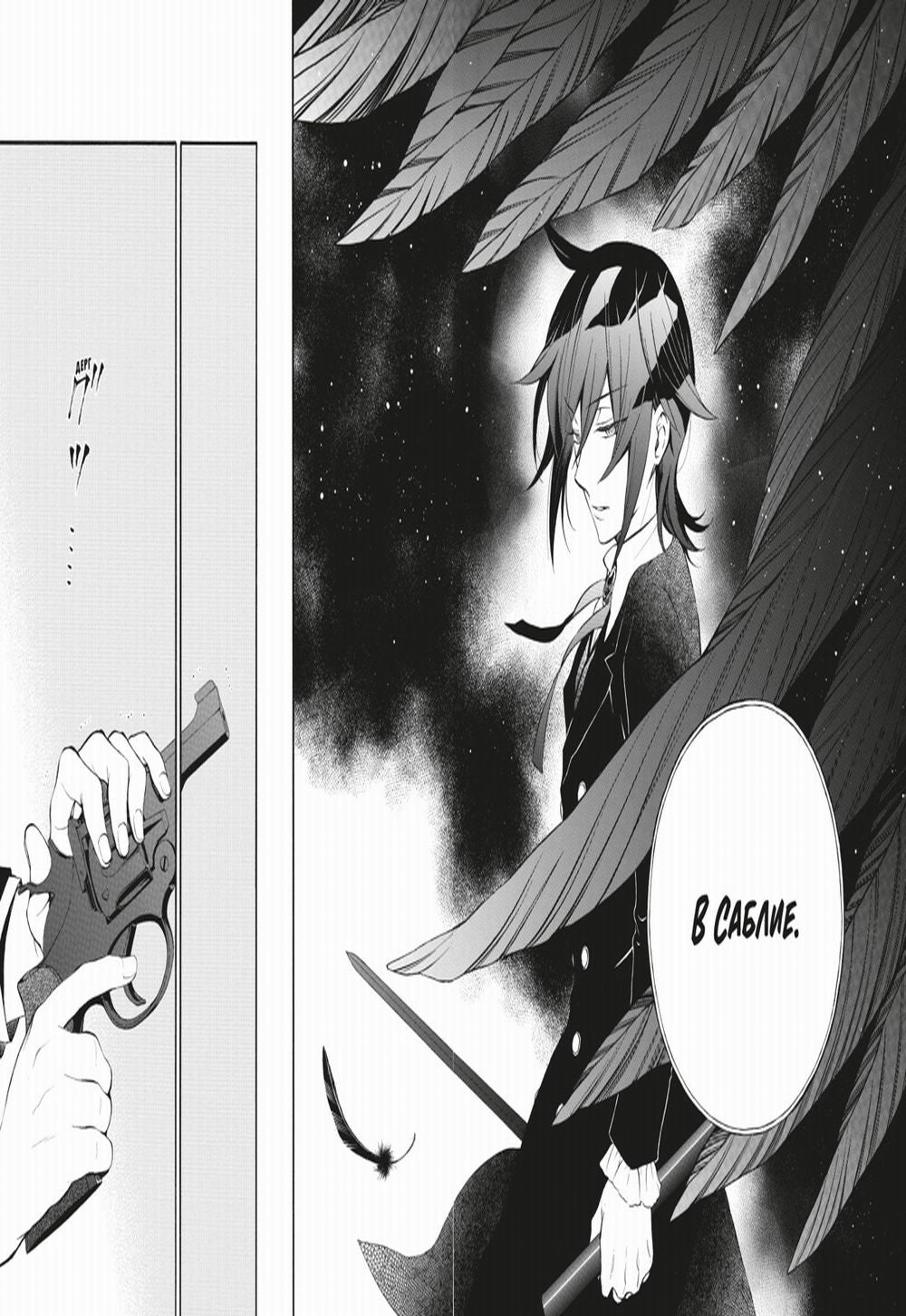 Сердца Пандоры 10. Кн.19-20: манга