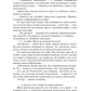 Прочь из моей головы