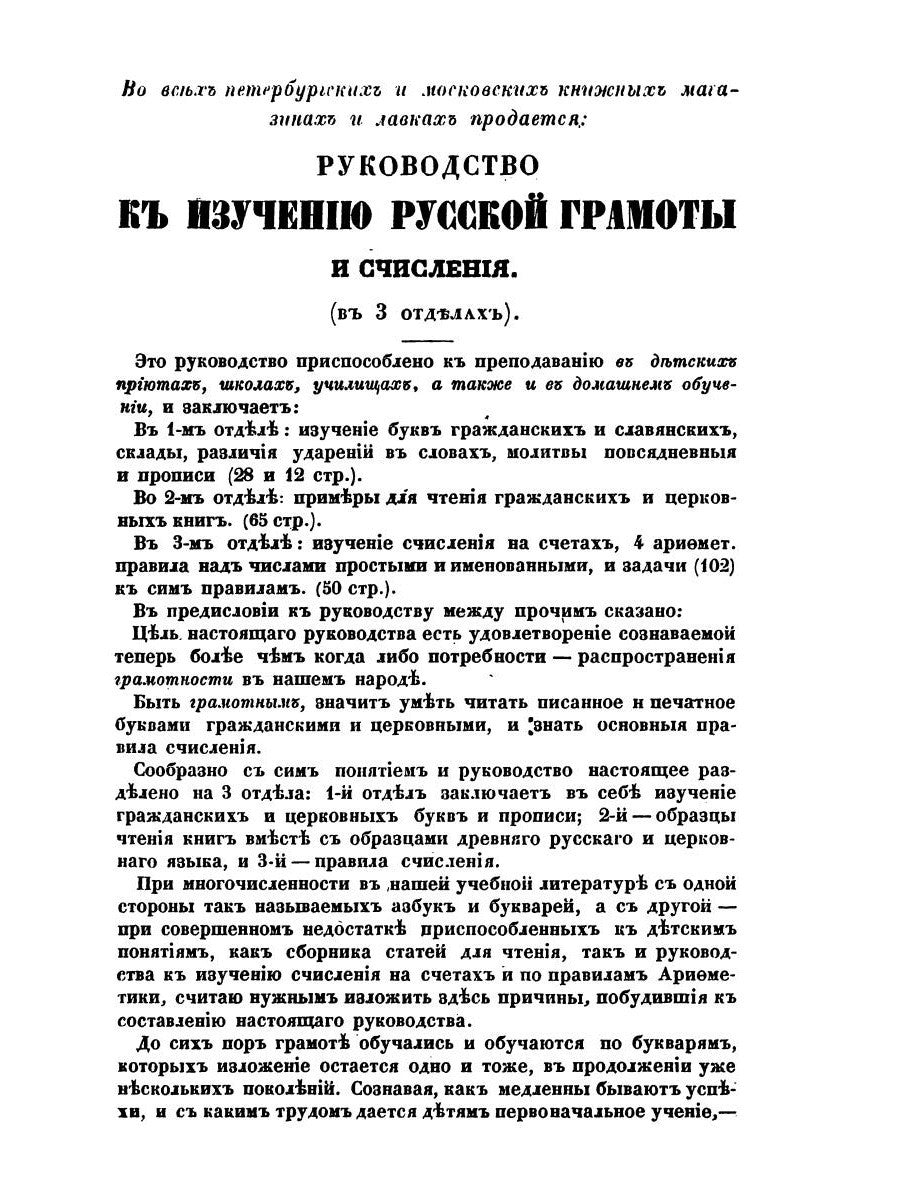 Краткие понятия об общественном богослужении Православной Церкви (в вопросах ...
