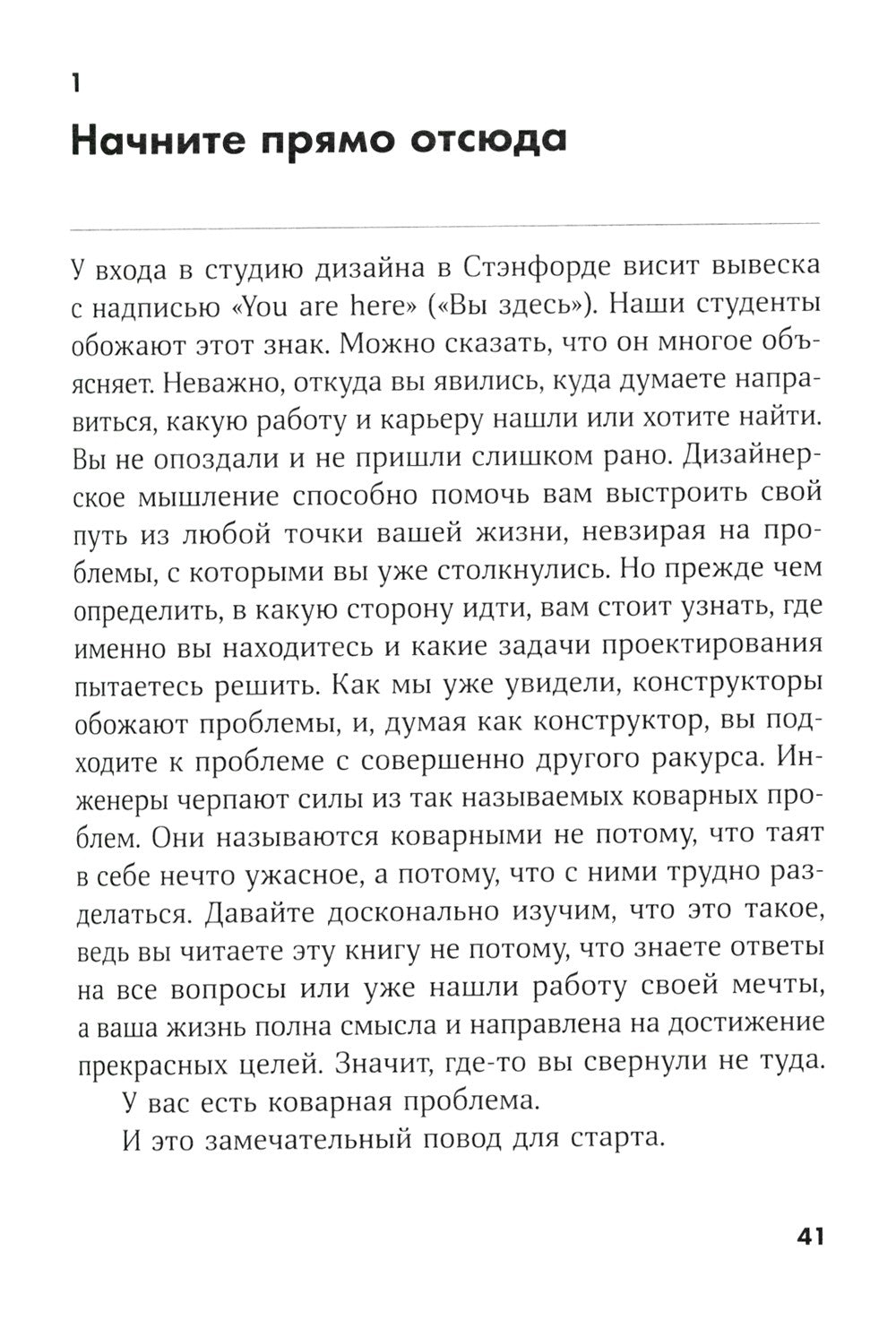 Дизайн вашей жизни: Живите так, как нужно именно вам