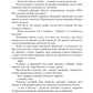 Пасынки войны. Стрелы миров 2