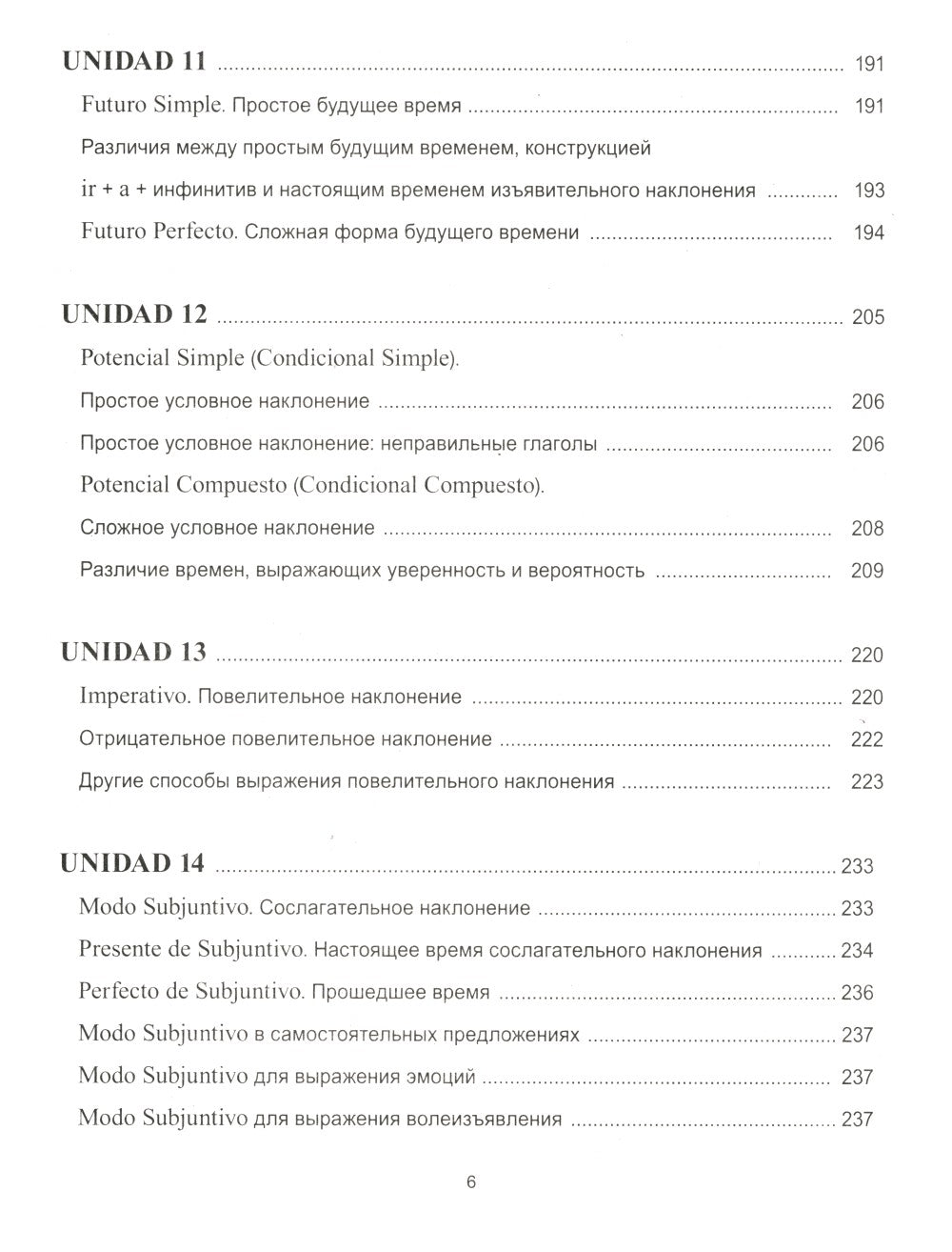 Curso practico de espanol = Практический курс испанского языка