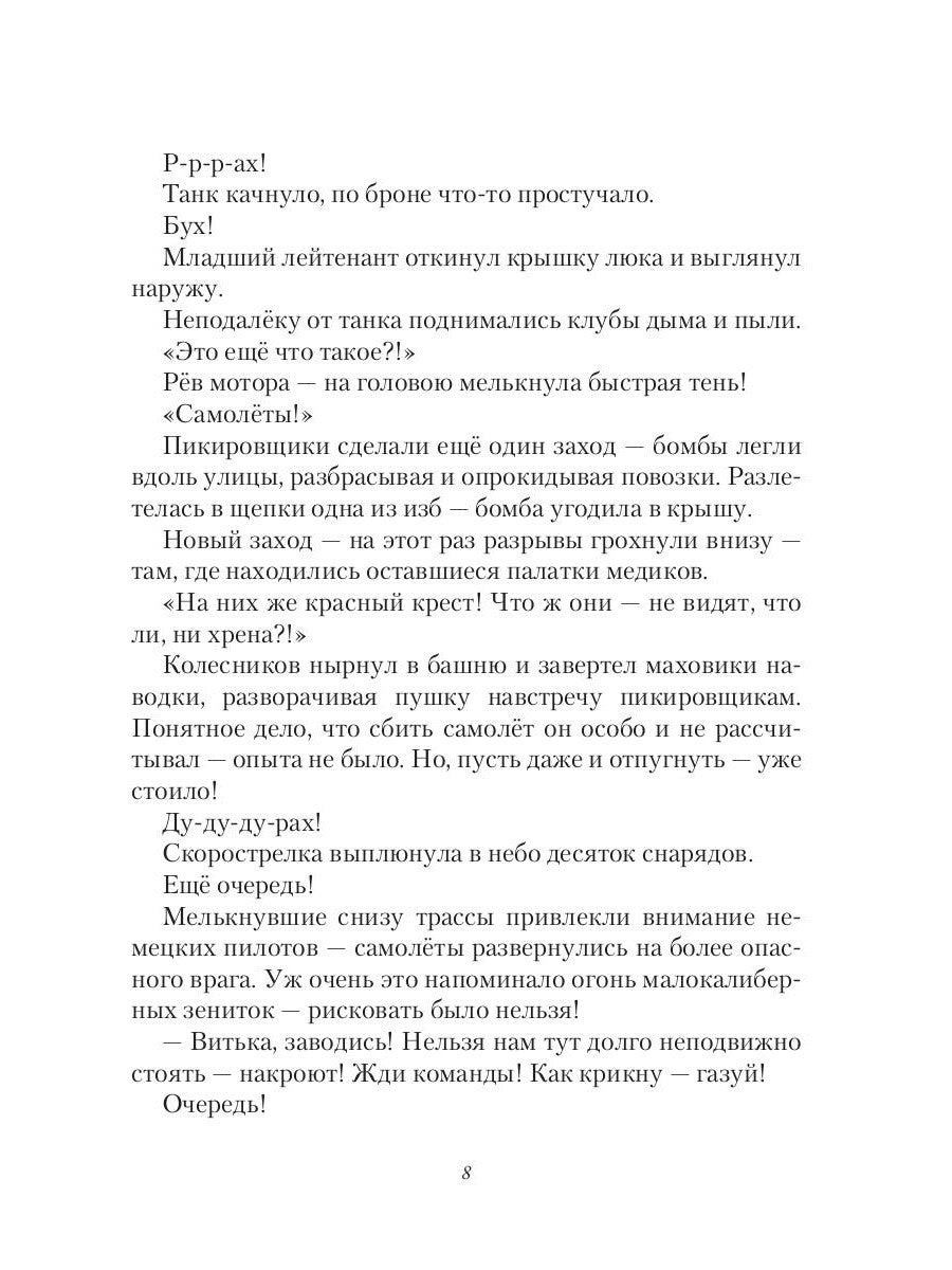 Точка зрения