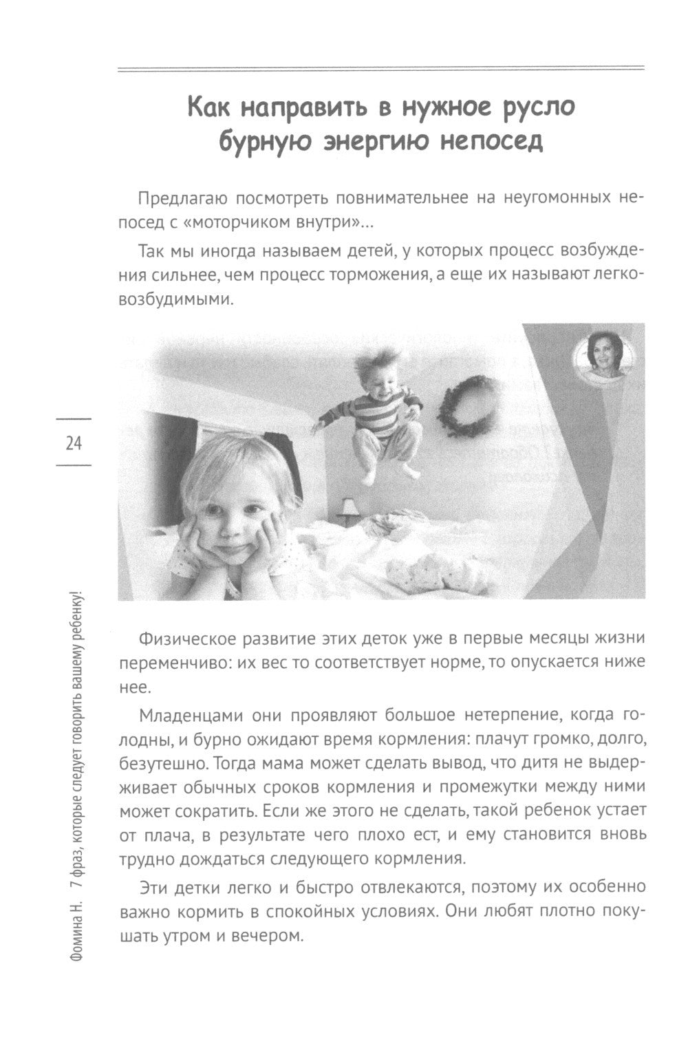 7 фраз, которые следует говорить вашему ребенку!