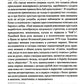 Политика и хронотоп. Фактор времени и пространства в политических процессах