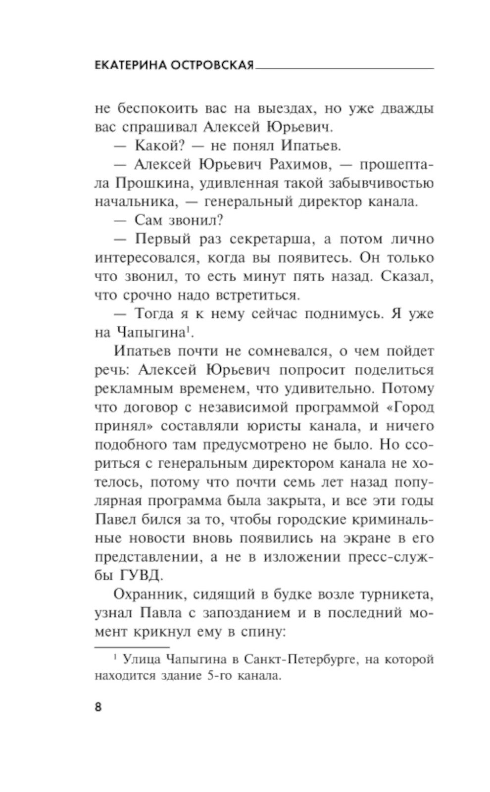 Все, что вы хотели знать о смерти: роман