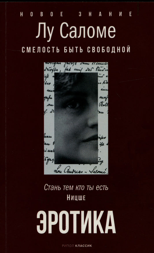 Эротика (обл.)