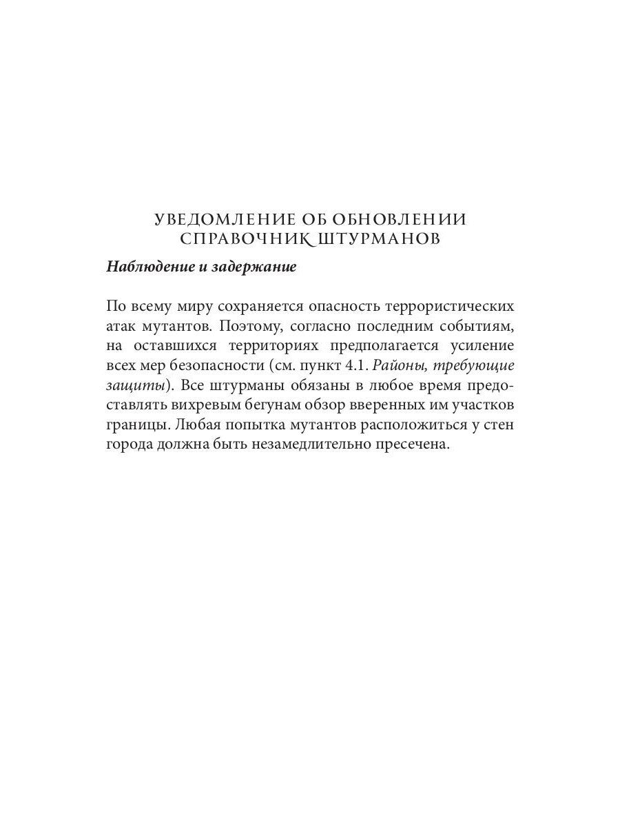 Вихрь 2. Девушка, которая прорвалась сквозь время