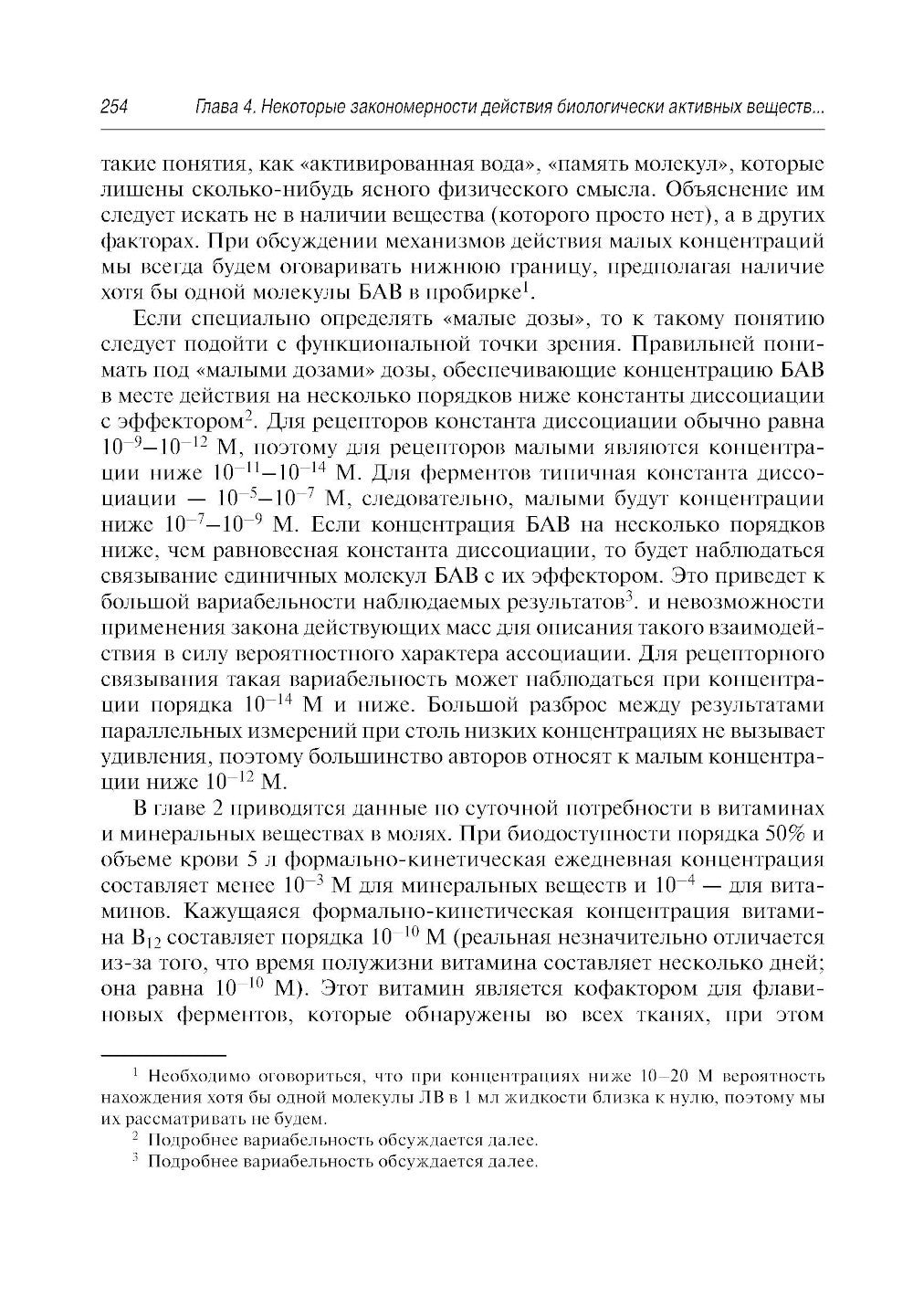 Здоровое питание: роль БАД