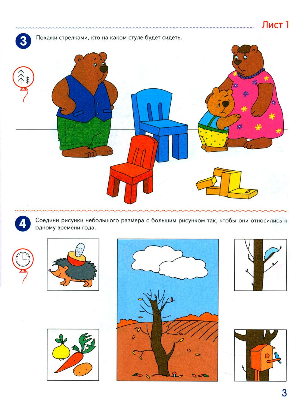 Я считаю до 10 и 20: рабочие тетради для детей 5-7 лет. 2-е изд., испр., (ком...