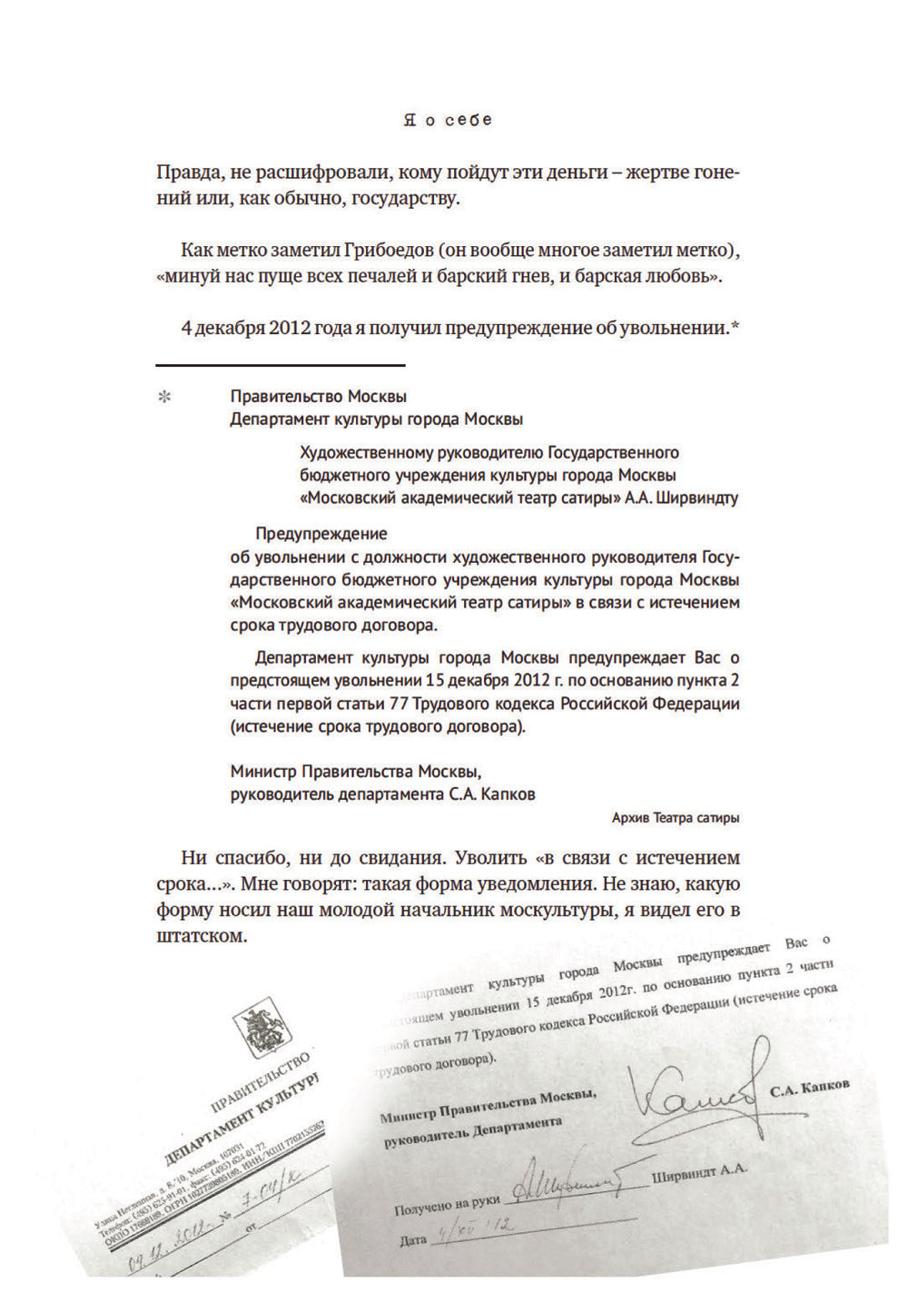 Опережая некролог