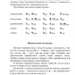 Учебник санскрита. 12-е изд., испр