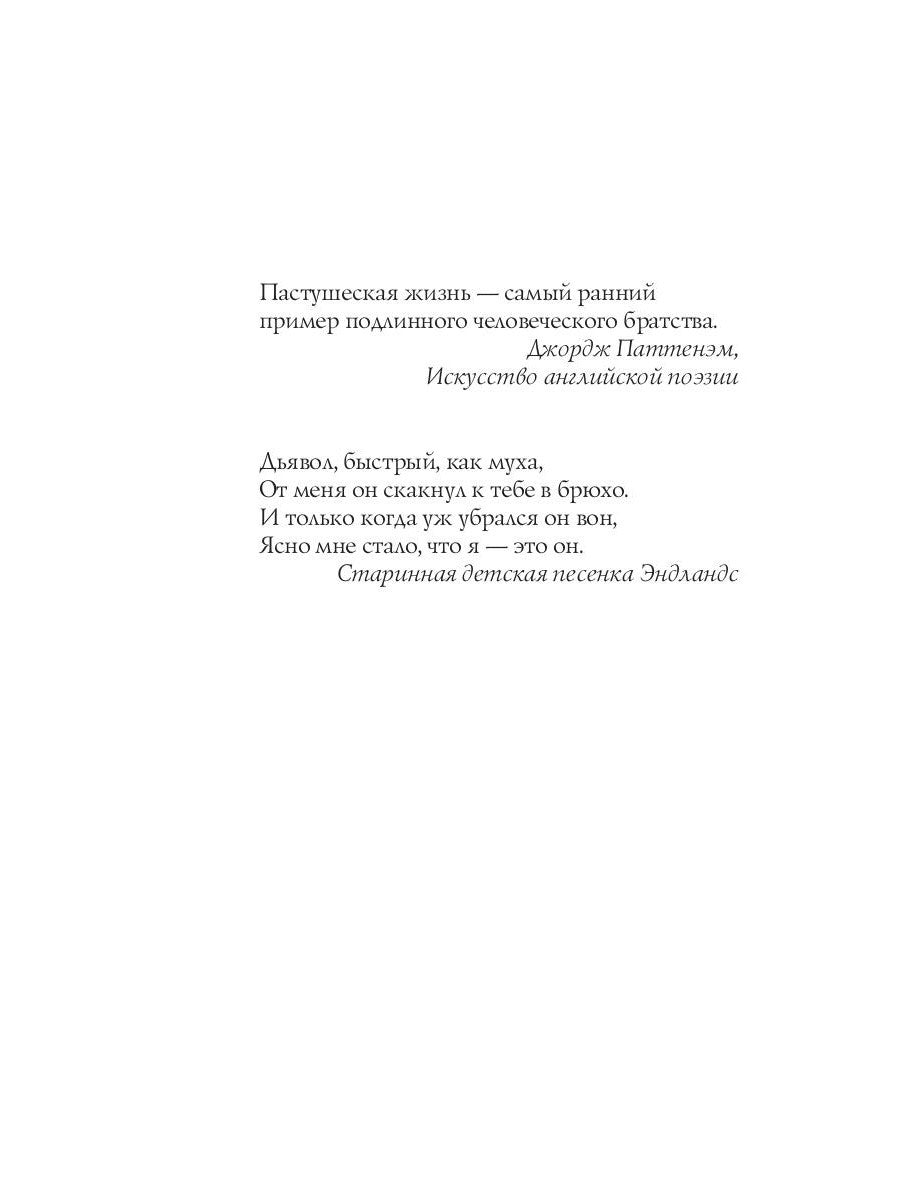 День Дьявола