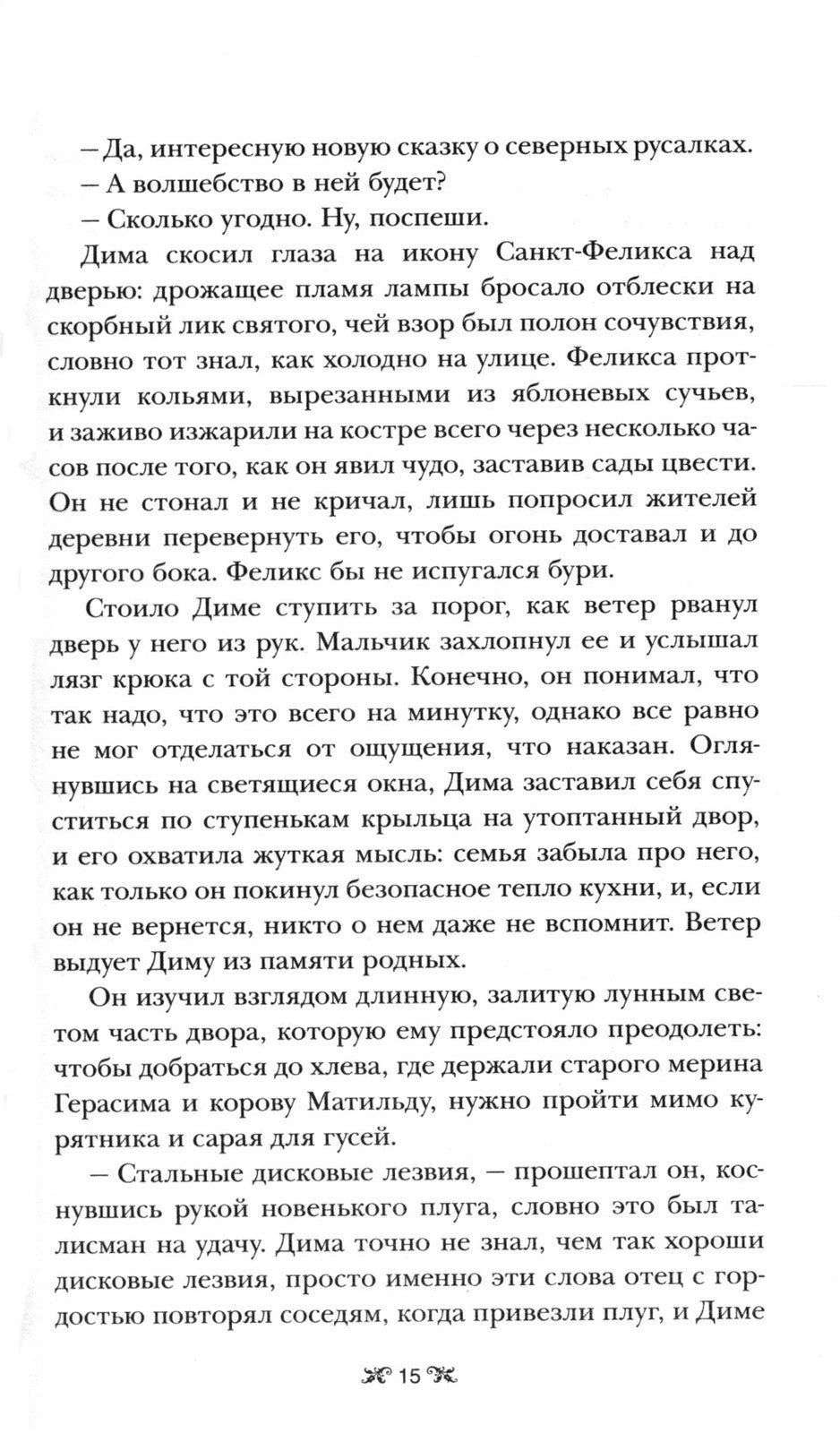 Король шрамов; Правление волков (комплект из 2-х книг)