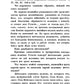 Краткие понятия об общественном богослужении Православной Церкви (в вопросах ...