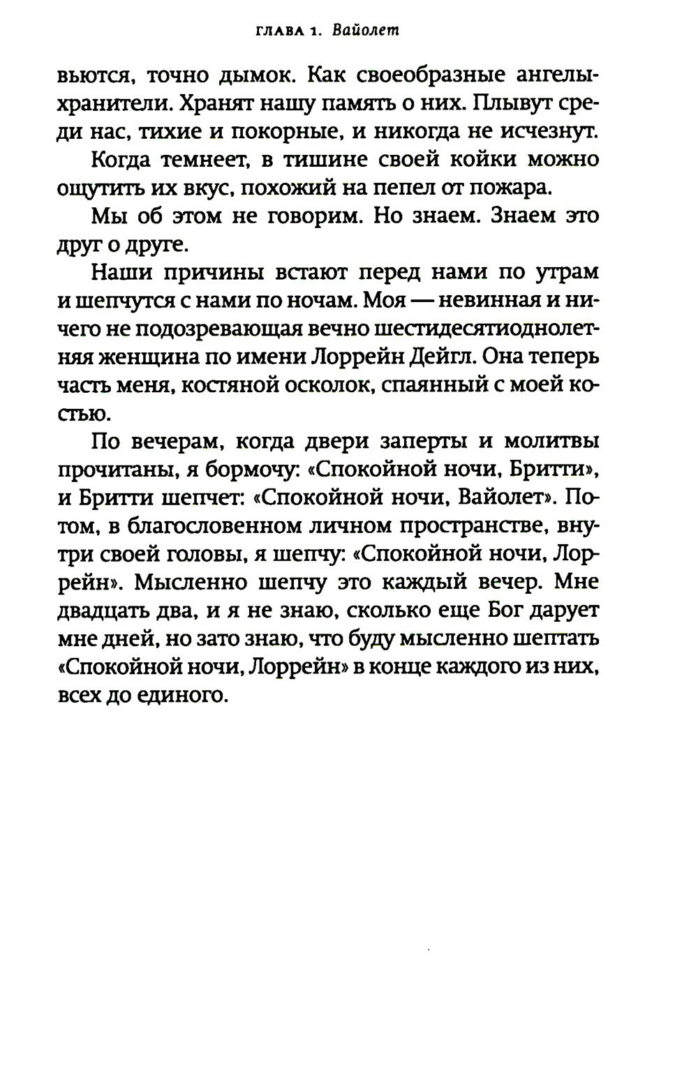 Как читать книги: роман