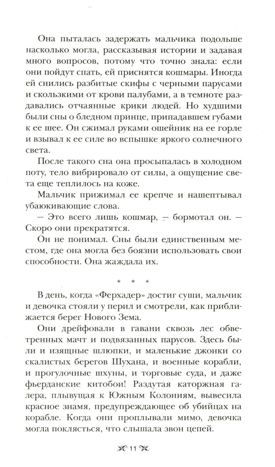 Гришиверс. Полный цикл Ли Бардуго (комплект из 8-ми книг)