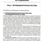 Клиническая лабораторная диагностика (методы и трактовка лабораторных исследо...