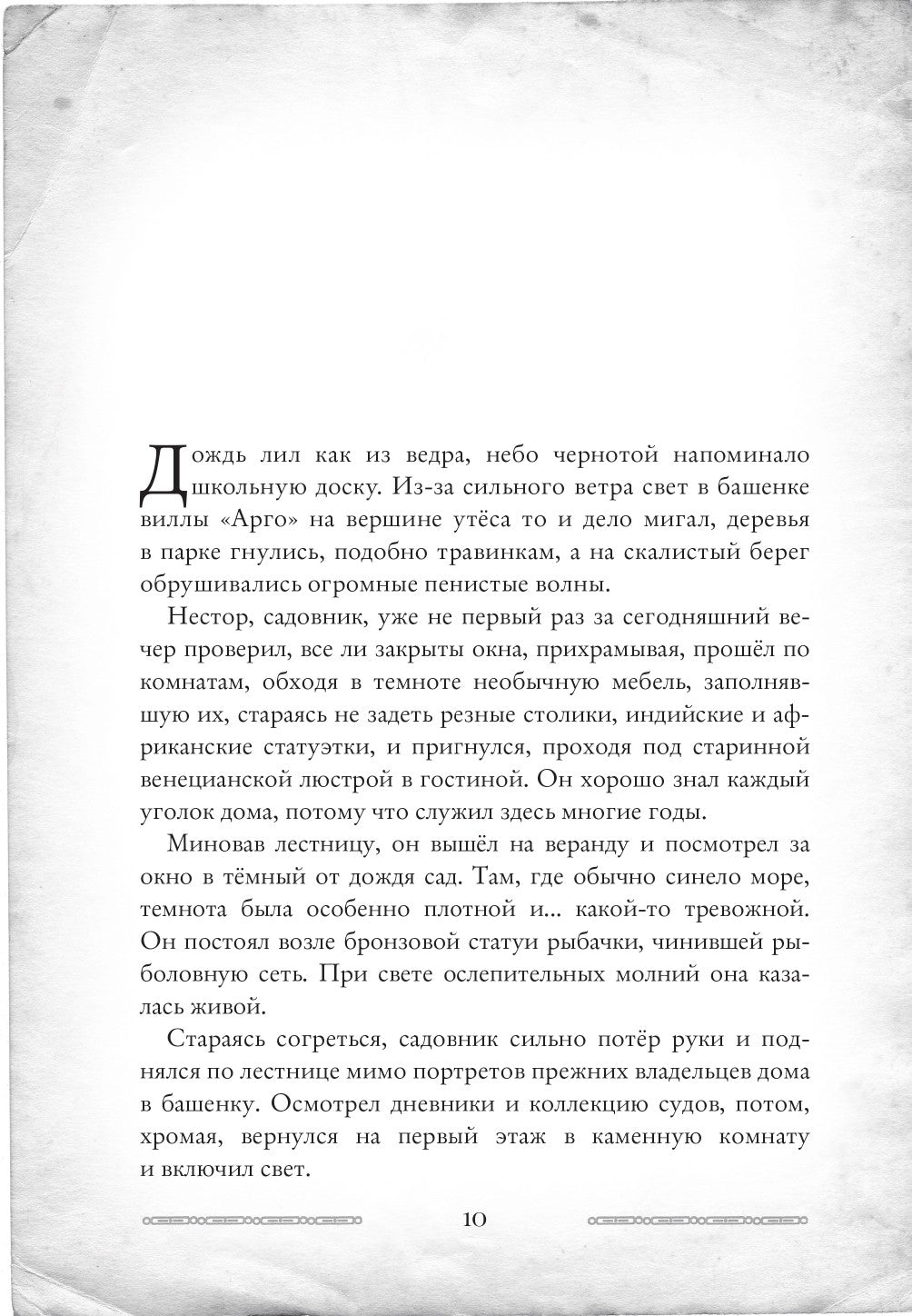 Лавка забытых карт