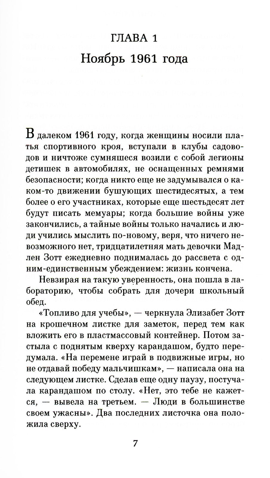 Уроки химии