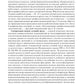 Справочник главной медицинской сестры. 2-е изд., перераб. и доп