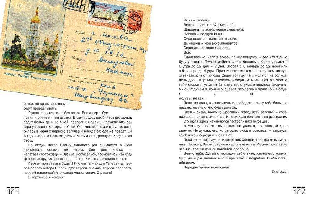 В промежутках между; Проходные дворы биографии (комплект 2-х книг)