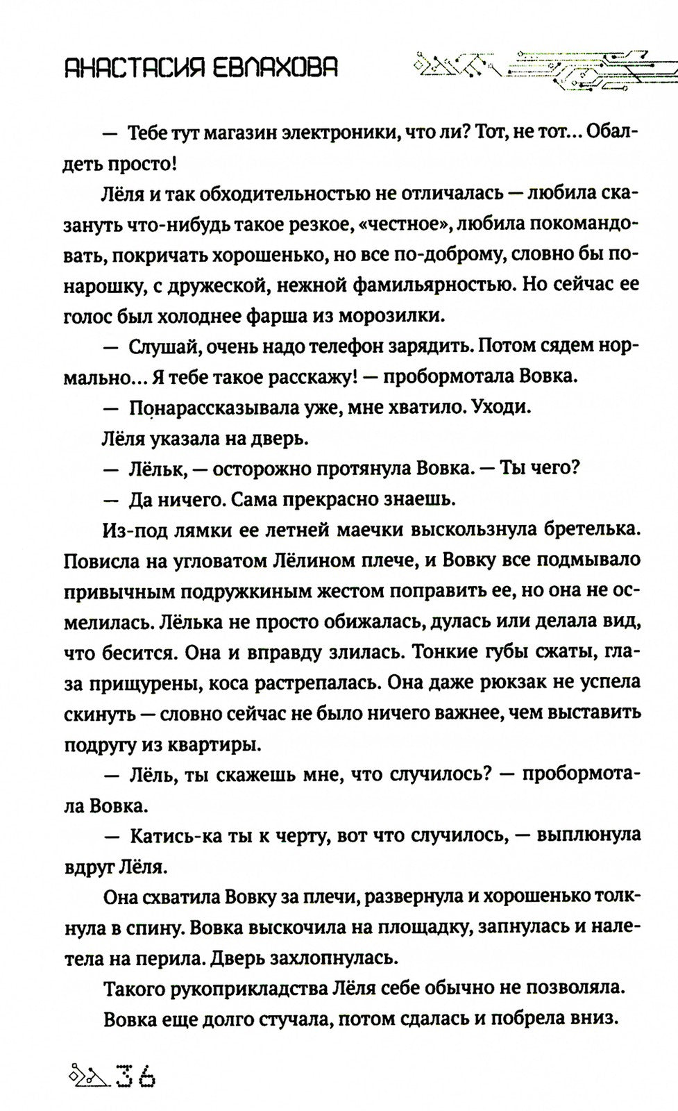 Лампа для Джинна