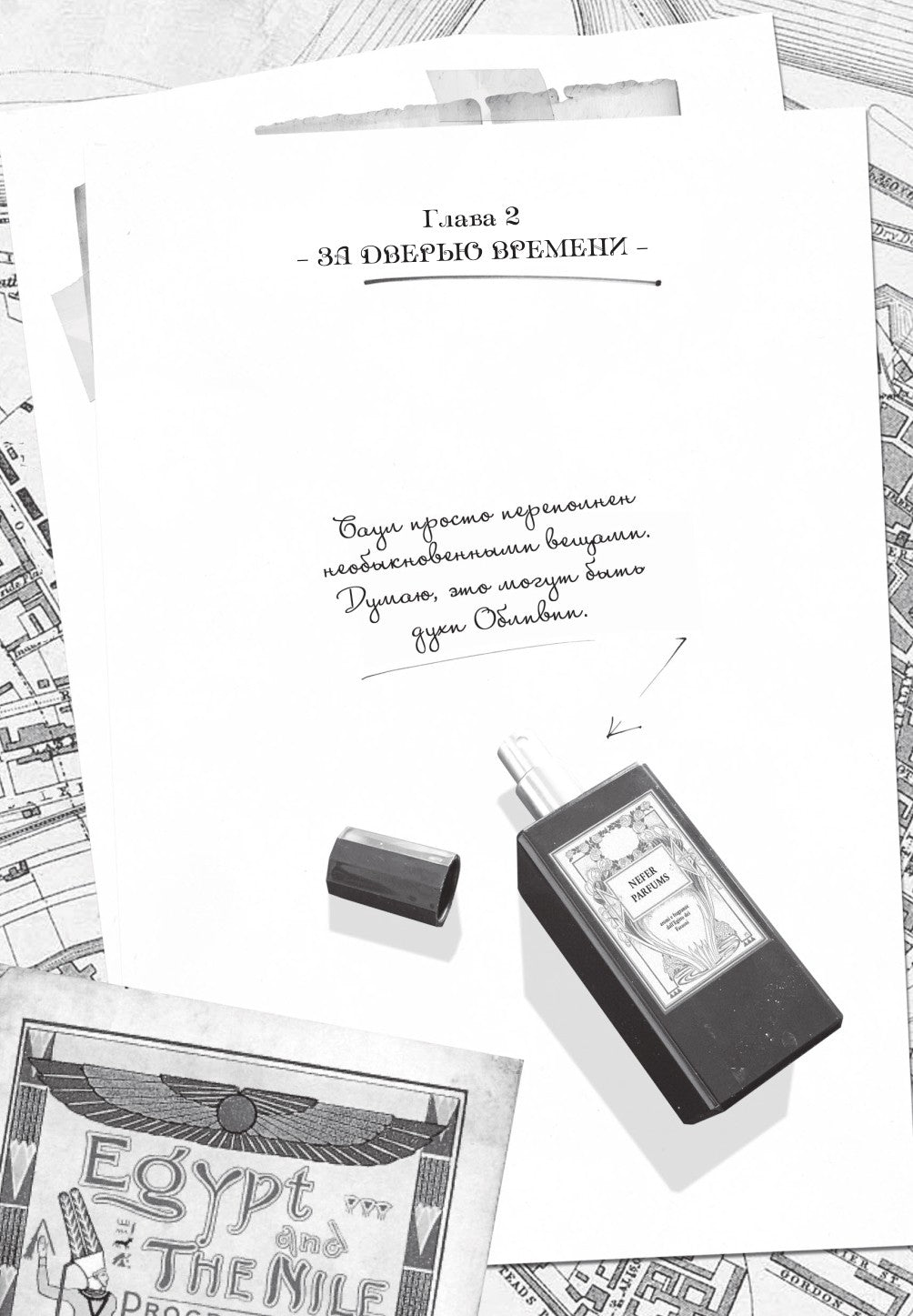 Лавка забытых карт