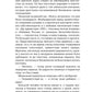 Менты с большой дороги
