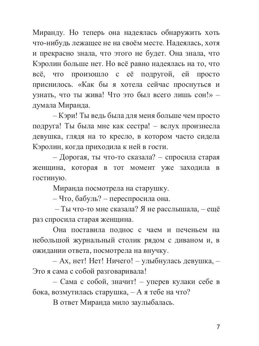 Бусы из мориона