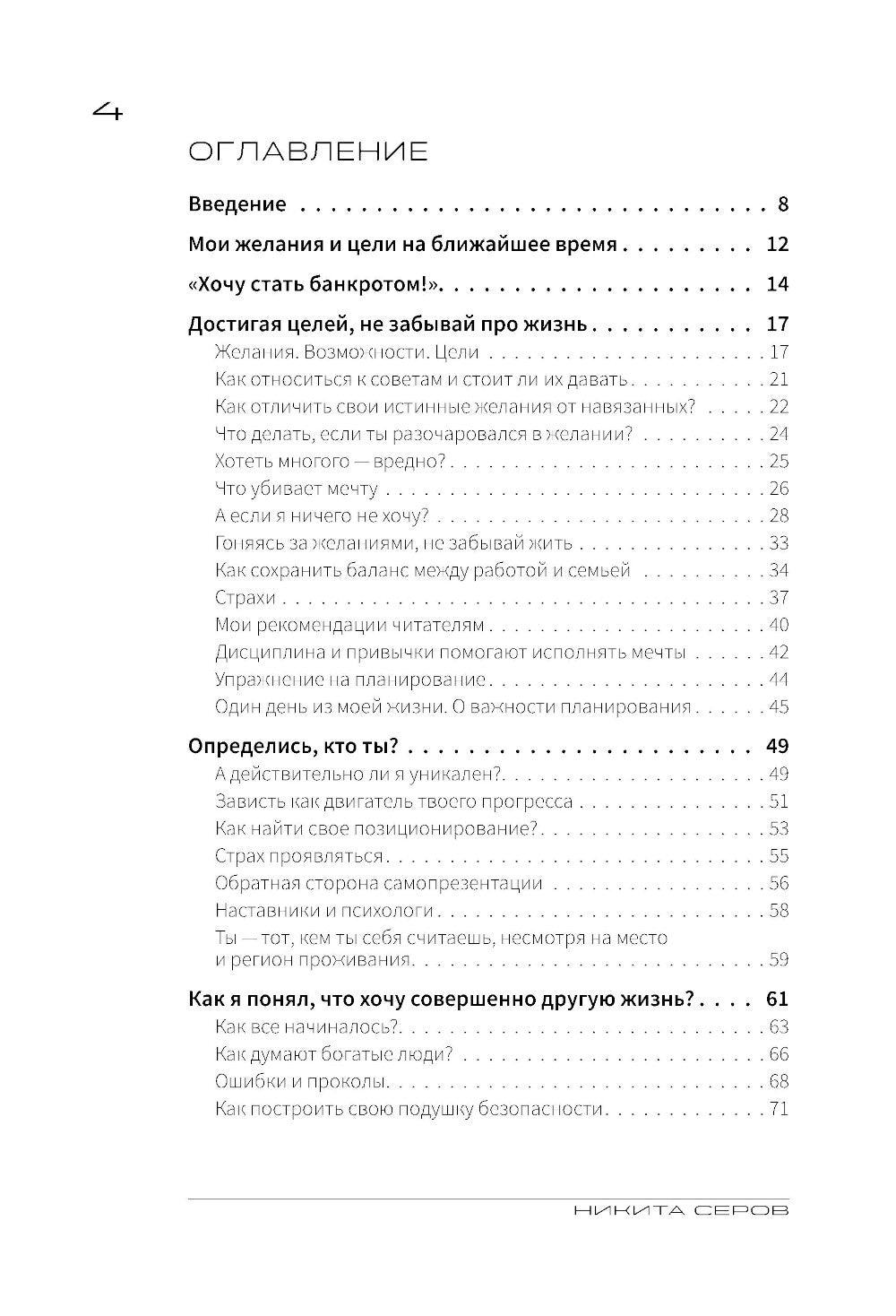 Жажда жить! Как обрести силу внутри себя