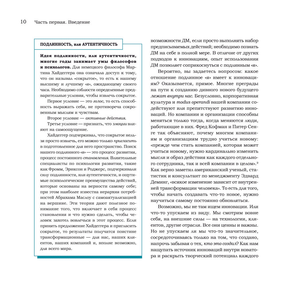 Дизайн-мышление для инноваций. Компетенции будущего при разработке продуктов ...