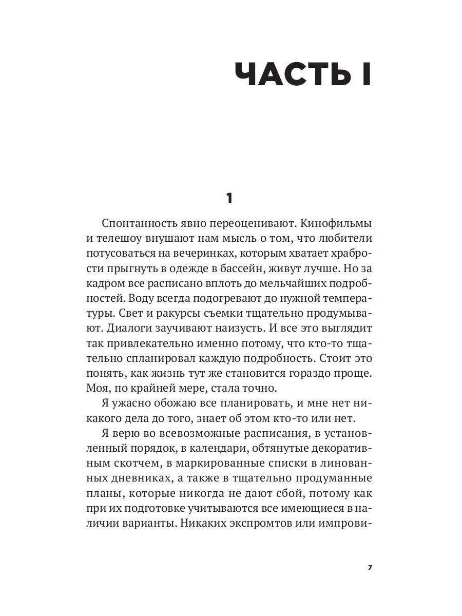 Звезды в твоих глазах