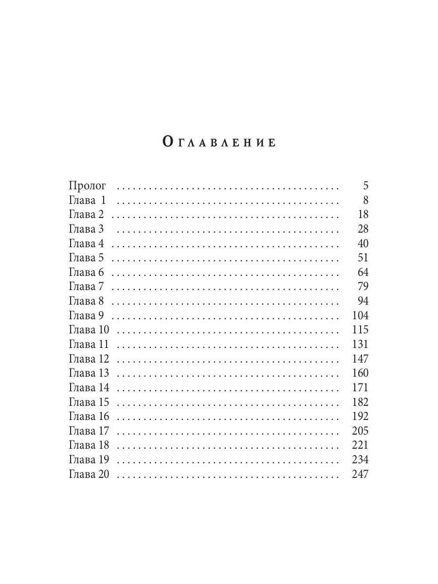 Невеста брата. Я хочу ее