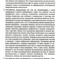 Радикально открытая диалектическая поведенческая терапия. Теория и практика л...