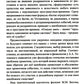 Политика и хронотоп. Фактор времени и пространства в политических процессах
