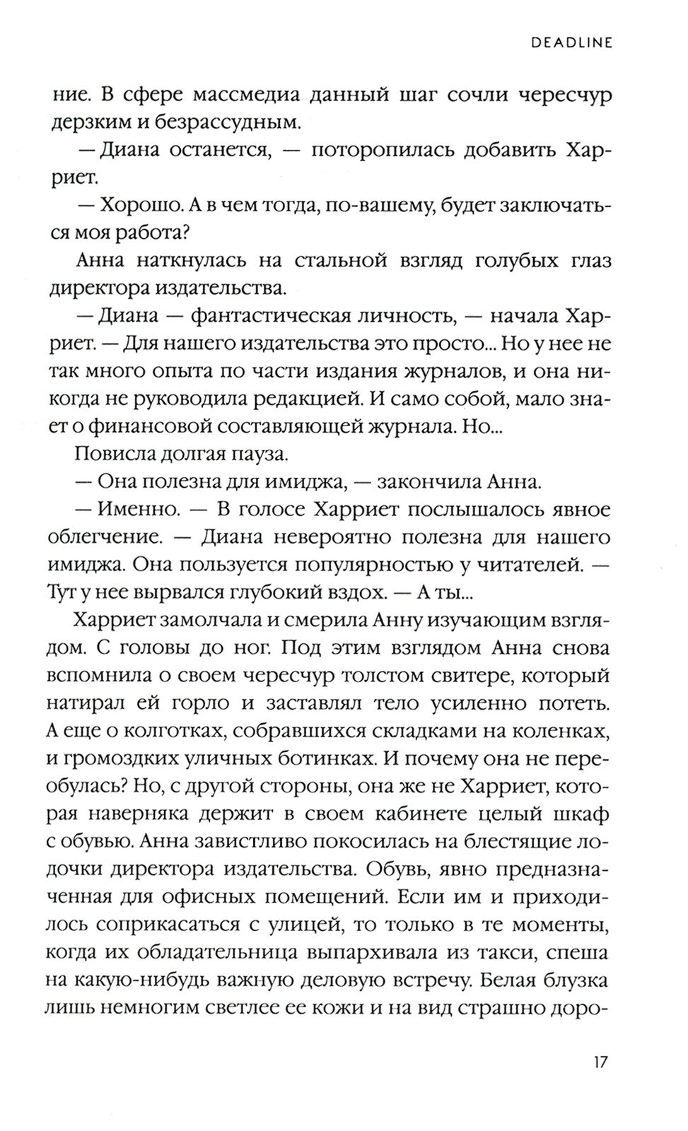 Мировые бестселлеры. Вып. 1 (комплект из 3-х книг)