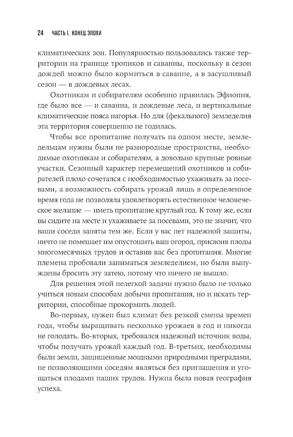 Конец мира - это только начало: Экономика после краха глобализации