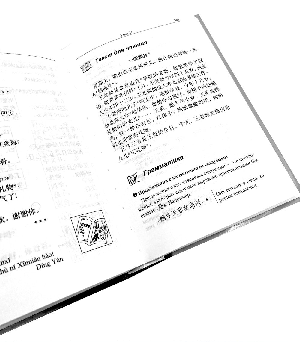 Практический курс китайского языка. В 2 т. 12-е изд., испр. (аудиоматериалы н...