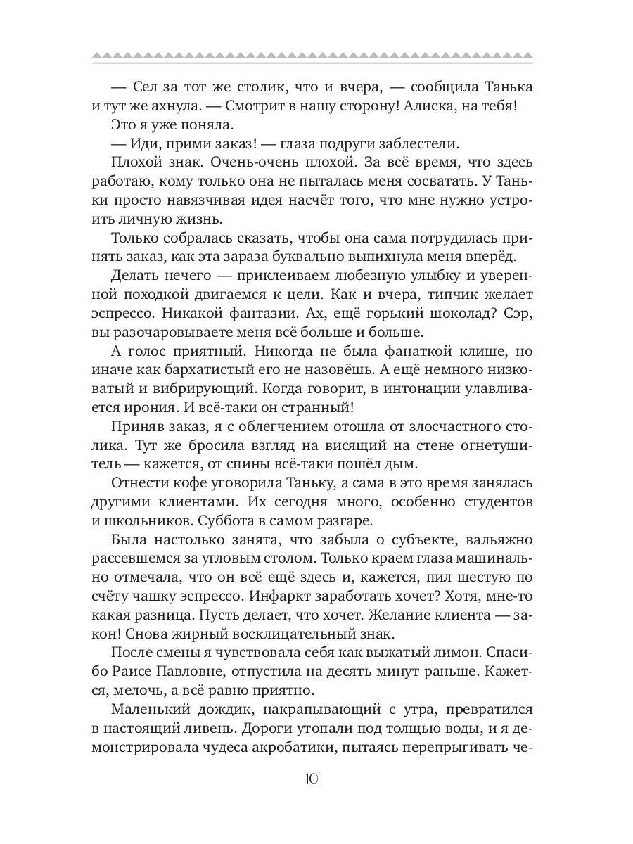 Лисы выбирают сладости