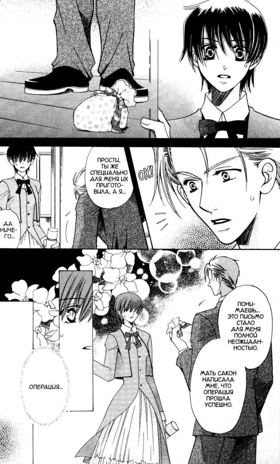 Я не ангел. Т. 5