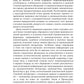 Юридический мир и правонарушающее поведение в драматургии А.Н. Островского (к...