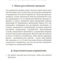 Скрижали мага. Упражнения для физического и психического развития. 2-е изд