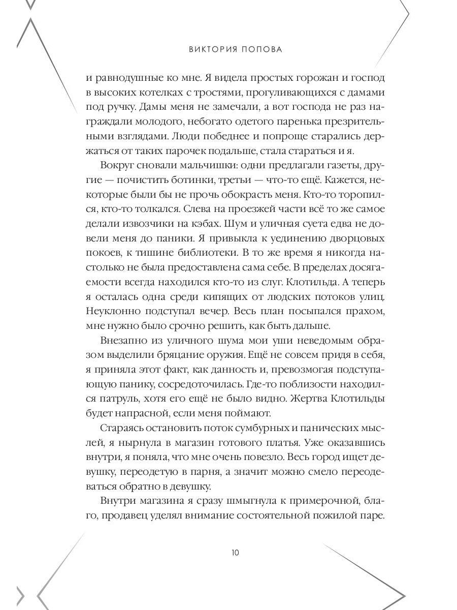 Драконья принцесса