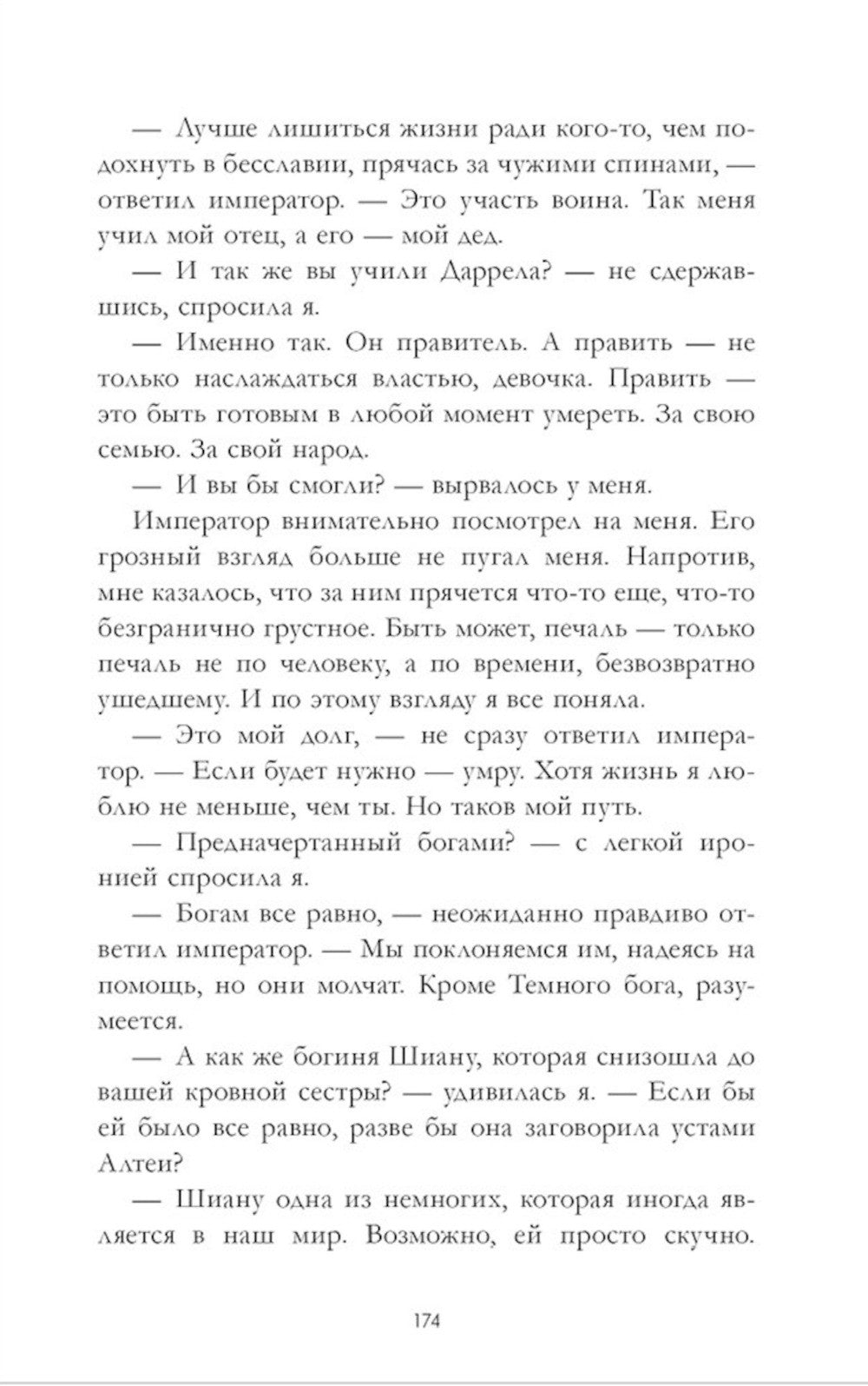Наследница черного дракона; Тайна черного дракона; Звезда черного дракона (ко...