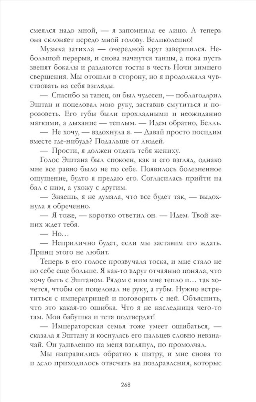 Наследница черного дракона; Тайна черного дракона; Звезда черного дракона (ко...