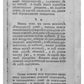 Наставление, как себя содержать надлежит (репринтное изд.)