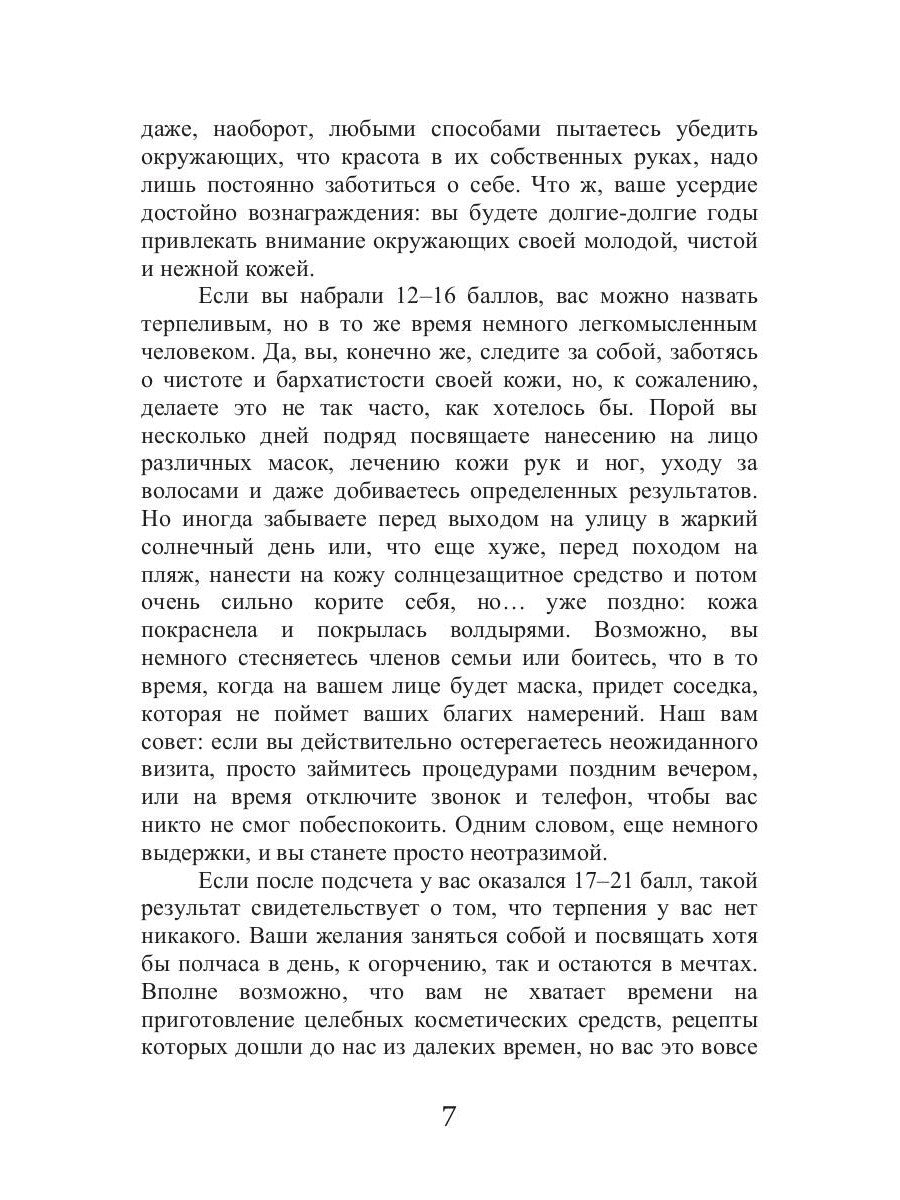 Летний уход за кожей