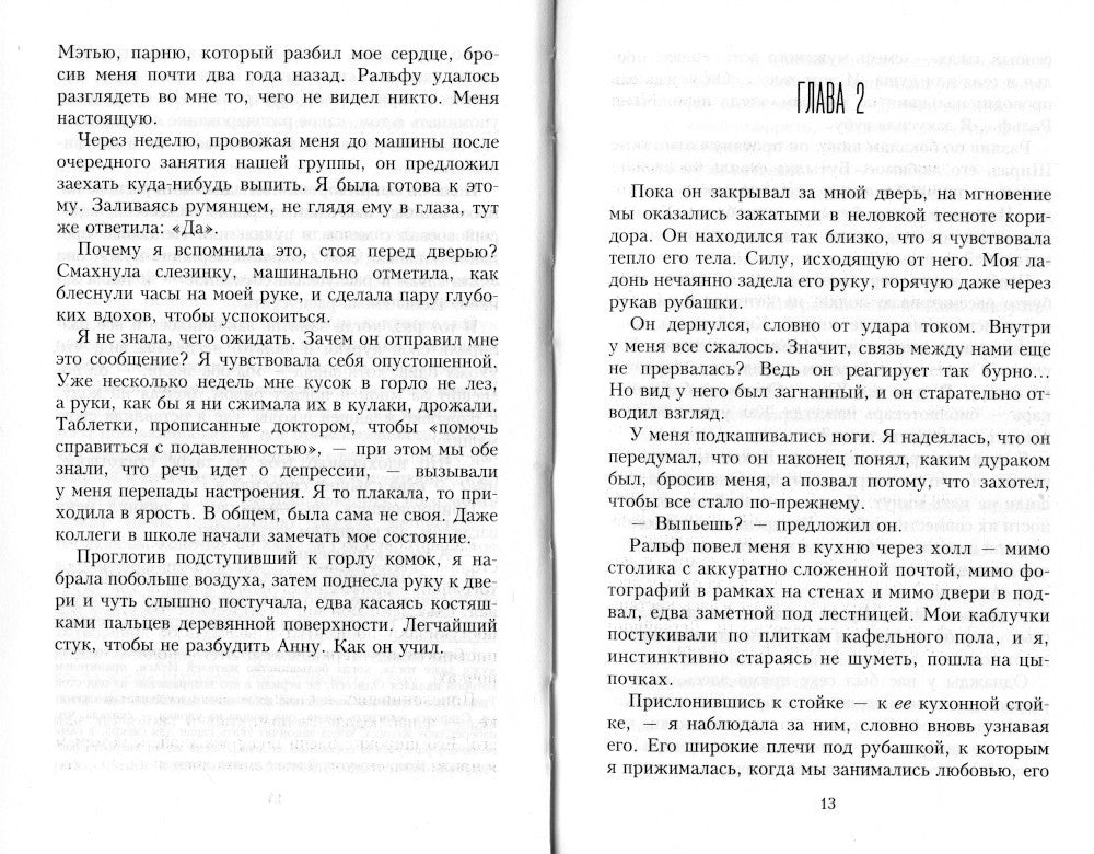 Интриги и любовь. Вып. 1 (комплект из 3-х книг)