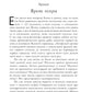 О муравьях и динозаврах: роман; Песня кита. Рассказы
